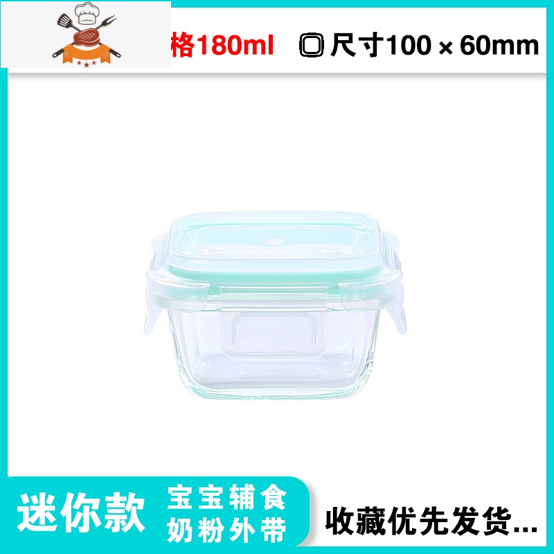 敬平方形密封保鲜盒玻璃食品留样盒微波炉可加热饭盒上班族分格便当盒