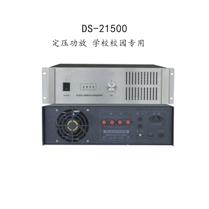 天朗(Tagnngqy)DS-21500 RAULXM专业级定压功放 学校校园专用1500瓦