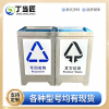 丁当匠候车室不锈钢垃圾箱两分类两分类一对