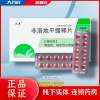 [3盒装]江波 非洛地平缓释片 5mg*20片/盒 稳定性心绞痛降血压的药 降压药 高血压 血压高药