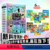 [科普漫画]新科技驾到 全套10册 [正版]新科技驾到 全10册 孩子读得懂的前沿科学漫画科普书籍儿童百科全书小学生6-