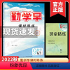 化学 九年级/初中三年级 [正版]2023版 勤学早九年级上册化学同步课时导练学 初中初三9年级上册化学勤学早大培优同步
