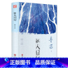 [正版]精装版狂人日记鲁迅初中生书籍书现代当代小说散文随笔书排行榜经典文学鲁迅全集文学书籍 书书籍排行榜经