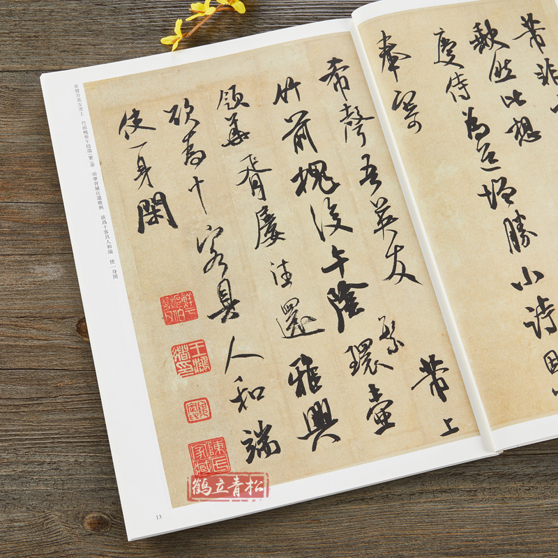 [正版]历代名家尺牍精选系列米芾一二全2册收录54种帖行书手札碑帖墨迹行书草书毛笔书法字帖