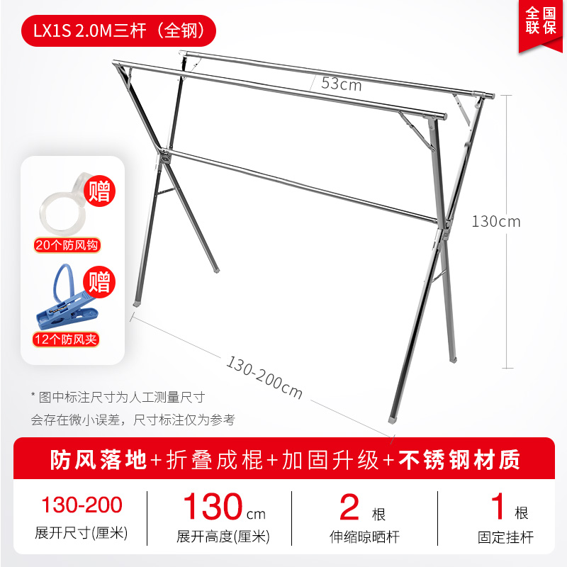 盼盼落地晾衣架不锈钢可折叠伸缩室外晒衣架