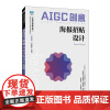AIGC创意:海报招贴设计:微课版