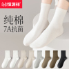 恒源祥袜子女中筒袜100%纯棉抗菌防臭吸汗全棉25春夏女士白色长袜