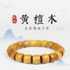 黄檀木手串直切8*10MM男女情侣手链饰品木文玩抖音小红书直播货源