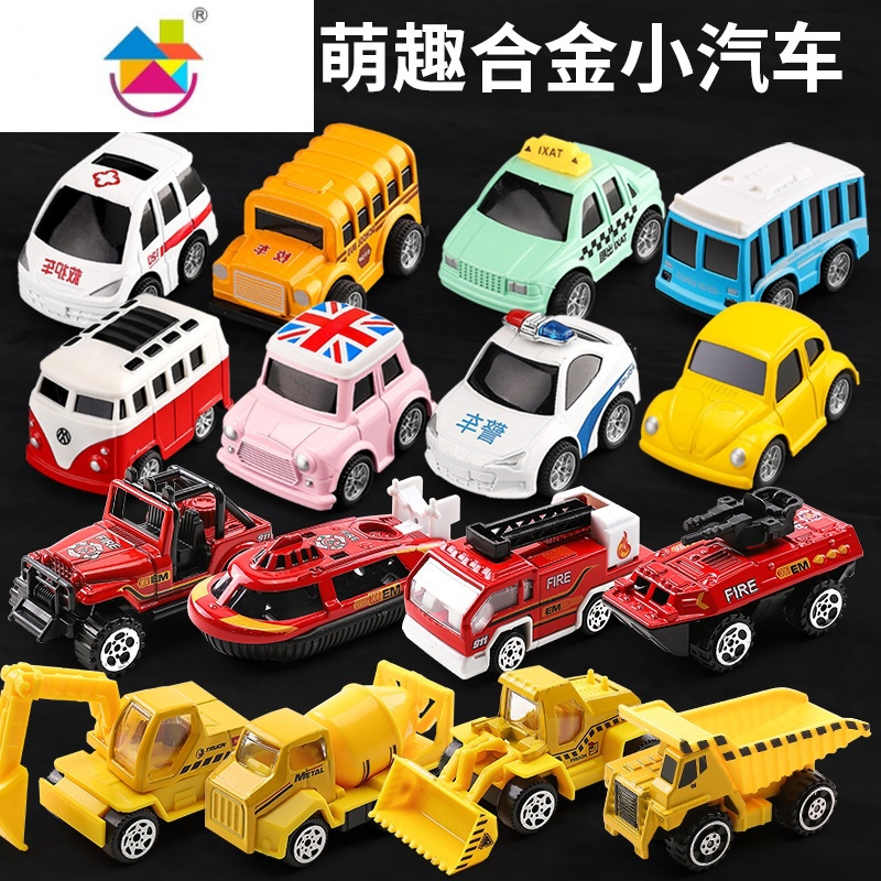 儿童玩具小汽车惯性车三四周宝宝小孩子3456岁男孩女童益智礼物真智力