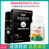 蔓迪米诺地尔酊5% 90ml +品健维生素C含片桔子味100片 用于治疗脱发和斑秃