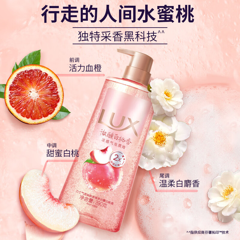 力士气泡沐浴露香氛男女洗澡持久留香官方正品-白桃-690g