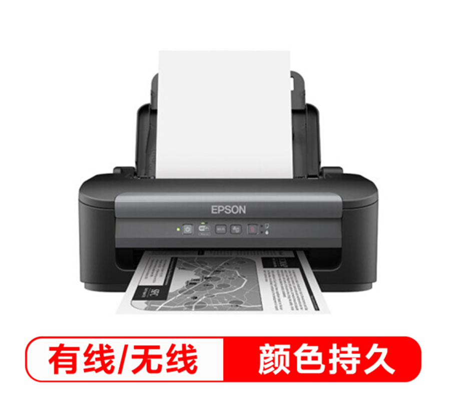 爱普生(EPSON) 打印机 WF-M1030