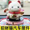 可爱招财猫汽车香水摆件 车内车载创意装饰品 座式香水座 保平安