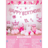 网红生日装饰场景布置派对趴体装饰品女孩儿童主题快乐气球背景墙 皇冠女神粉套餐
