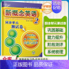 新概念英语 同步单元测试卷2 初中通用 [正版]子金传媒新概念英语青少版同步练全入门级A+B测试卷阶段巩固练习册名师