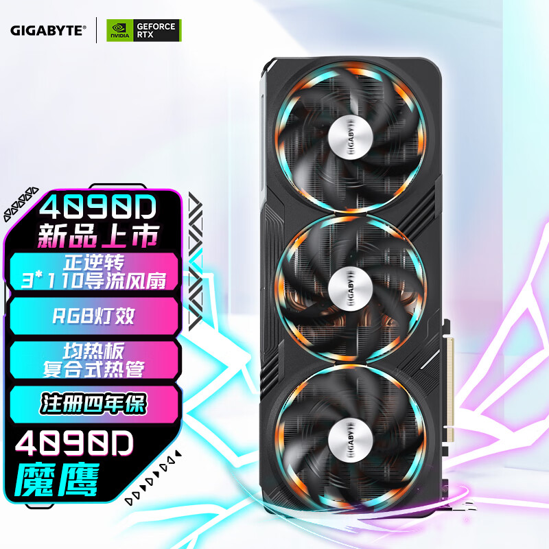 技嘉(GIGABYTE)技嘉魔鹰GIGABYTE GeForce RTX 4090 D GAMING 24G 电竞游戏设计电脑独立显卡技嘉4090D显卡高清大图