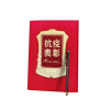 捐赠证书 抗疫表彰证书抗疫医护爱心纪念品小号 15*23cm (100本/件,整箱发货,一箱起订,低于起订量不发货)