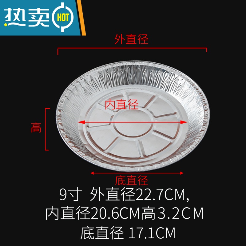 敬平一次性空气炸锅锡纸圆形烧烤铝箔餐盒家用打包披萨烘焙托盘 浅款-9英寸[50个装]