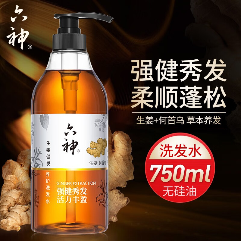 六神[强健秀发]生姜洗发水750ml(去屑止痒 呵护头皮 清爽控油 洗发液 洗发露)(新老包装随机发货)