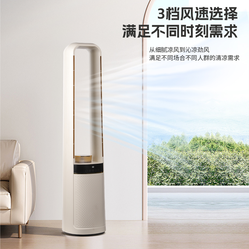 艾贝丽无叶风扇 ABL-FS685高清大图