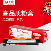 天威(PRINT-RITE) 兄弟TN-285M红色标准粉盒 2200页