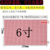 高清导航仪贴膜电动车汽车屏幕膜可裁剪老人机ipad平板A4大张软膜 高清6寸(130*72mm)8张
