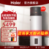 [发智能款]Haier/海尔200升太空能热水器家用空气能热水器热泵平板太阳能 一级节能 TK48/200-TDA1+