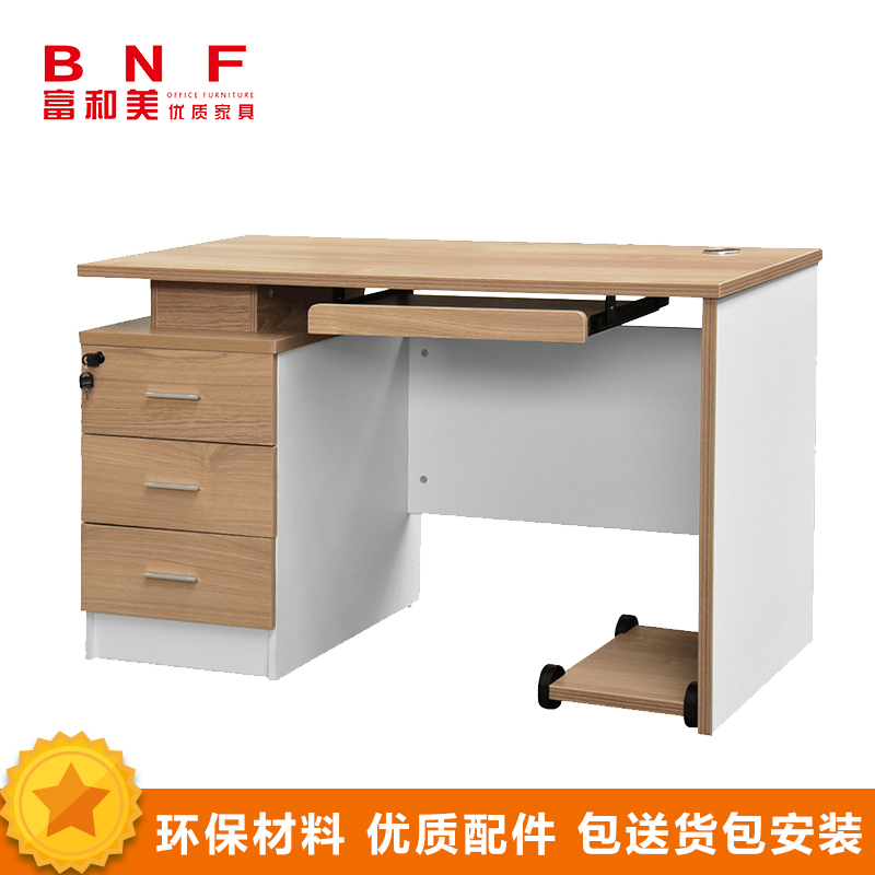 富和美(BNF)办公家具员工办公台工作台班台员工位职员办公桌76办公桌