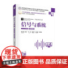 [正版]信号与系统(MATLAB版·微课视频版)汤全武 清华大学出版社MATLAB电子信息通信自动化