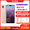 [二手9成新]华为P20 香槟金 6G+128G 全网通安卓手机 5.8英寸屏 双卡双待 拍照双卡4G手机