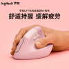 罗技Lift-粉色 人体工学垂直鼠标无线蓝牙粉色女生笔记本bolt接收器