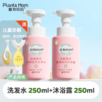 洗发水+沐浴露女孩专用宝宝女童洗发护法素洗发露官方正品