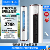 [官方自营]科龙(KELON)空调2匹 新一级能效 立式柔风智能客厅落地式家用空调柜机KFR-50LW/EFLVA1