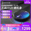 科沃斯(ECOVACS)地宝DL33规划扫地机器人家用洗地拖地机一体机智能超薄吸尘 扫地机器人 超薄 小型扫地机器人黑色