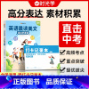 英语晨读美文读出好英语(初中)+打卡本 初中通用 [正版]初中英语晨读美文每日一篇读出好英语文7-9年级中考高频好词好句