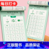 汉语拼音+数字0-101[2本] [正版]书行每日打卡练字帖点阵儿童汉字拼音每日30字田字格小学生笔画偏旁控笔硬笔练字本