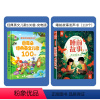 英文儿歌+睡前故事(共2本) [正版]金宝磨耳朵经典英文儿歌100首手指点读发声书英语启蒙有声书会说话的早教书儿童英语启
