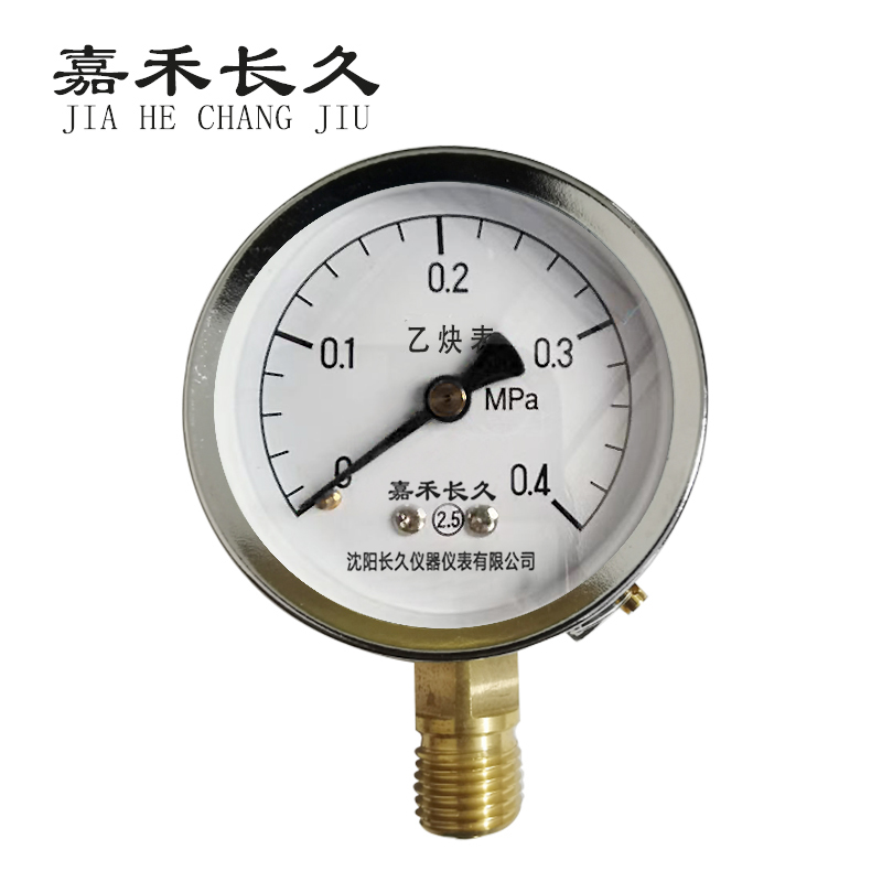 嘉禾长久+乙炔压力表检测定制型+YY60+块 0-0.4Mpa