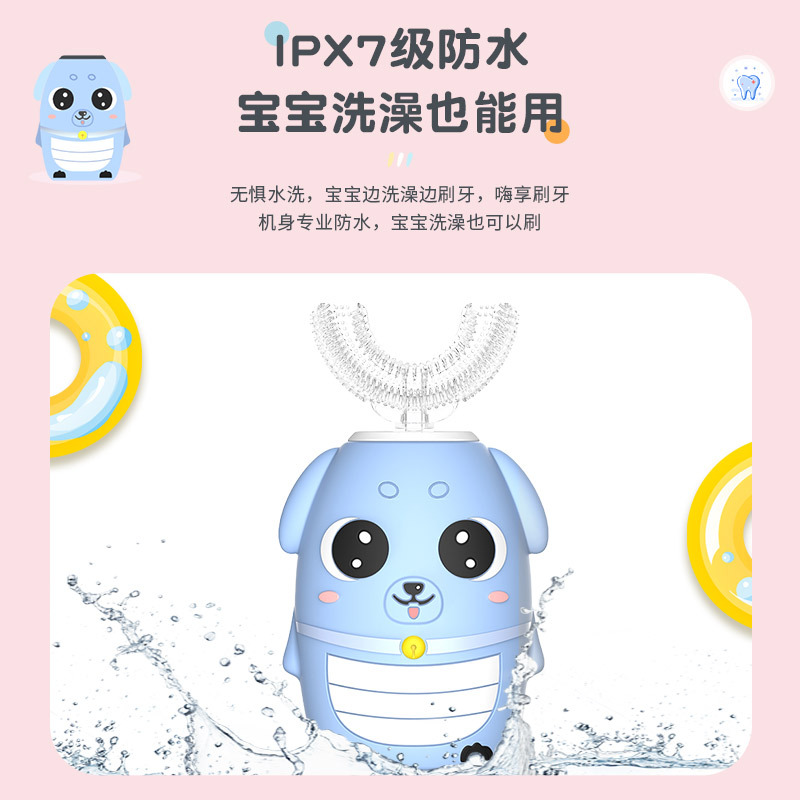 开优米kiuimi儿童牙刷U形电动U型全自动声波宝宝2-6-12岁小孩刷牙洁牙护牙神器小奶狗蓝色款