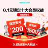 华帝灶具0.1元预定福袋 (单拍不发货)