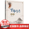 望耳诊疗全书 周幸来 中医望诊**技术书籍 食疗运动自然疗法药物疗法书籍