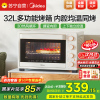 美的(Midea)家用多功能电烤箱32L 3D热风 搪瓷内胆 双层门保护电烤箱T3-L324D三代