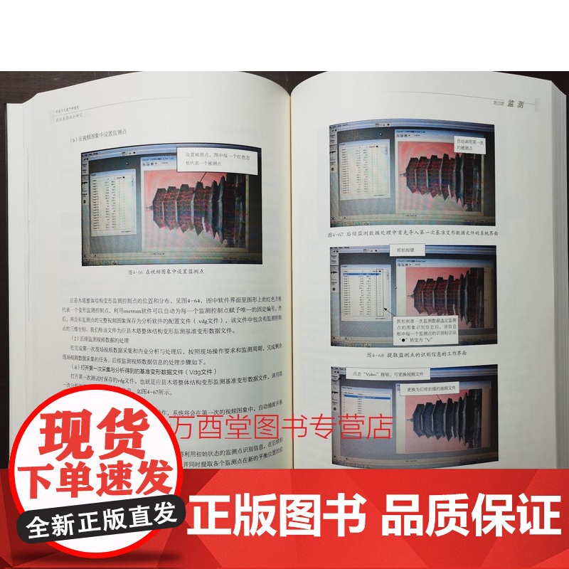[侯卫东 著]应县木塔保护研究(中国文化遗产研究院) 文物出版社 另荐 蓟县独乐寺 中国古代建筑 西藏布达拉宫 正定隆高清大图
