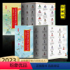 [唐朝+宋朝]2本套装 高中通用 [正版]2023新版中国古代文学名人朋友圈-唐朝诗人朋友圈+宋朝诗人朋友圈- 唐诗简介