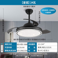 雷士照明(NVC)吊扇灯客厅餐厅家用风扇吊灯简约现代电扇灯具遥控变频隐形风扇灯