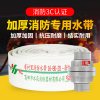 邮花水带消防认证16-80-20+接头水龙管抗高压耐磨内衬聚氨酯80mm水带16型3寸20米水龙带车用维修应急工具