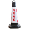 海斯迪克 HKLZ-1 塑料方锥 隔离墩路障雪糕筒 警示交通设施路锥方锥 65×31×31路锥(红白专用车位)3个