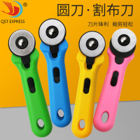 45MM拼布圆滚刀 布料皮革割刀轮刀拼布工具裁拼布布艺DIY工具