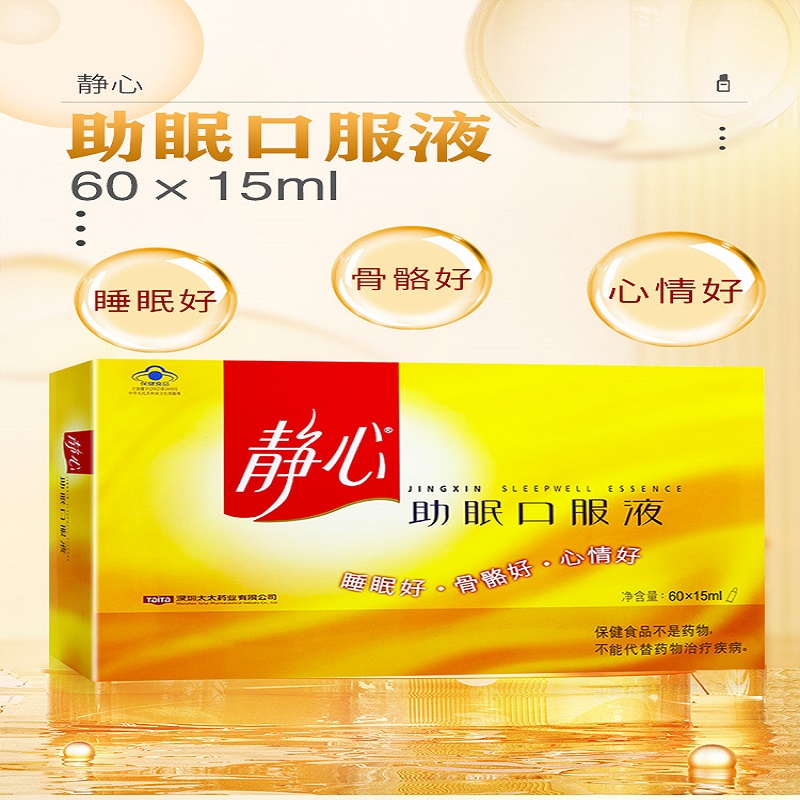 太太静心 助眠口服液 15ml/支*60支 增加骨密度 改善睡眠60支 礼盒装 含礼品袋