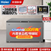 海尔(Haier)商用冰柜大容量全冷冻速冻家用冷柜保鲜冰箱卧式429升零下38度BC/BD-429GHPT